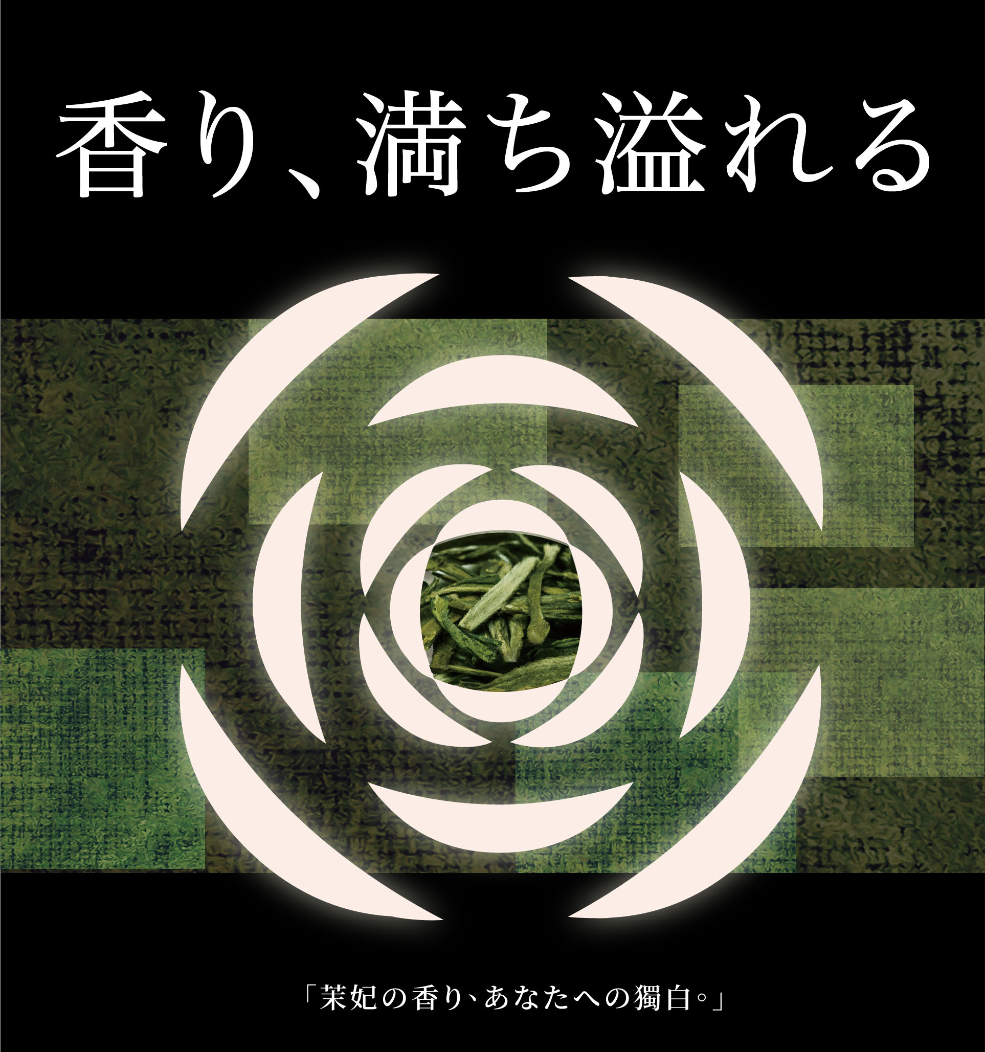 釋放純粹自然茉莉花的香氣層次，100%無添加香精香料。