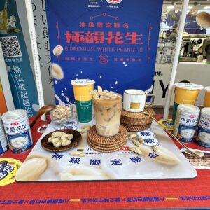 2026 年夏天，八曜和茶攜手愛之味推出全新神級聯名飲品「極韻花生白奶茶」，讓一 個台灣人再熟悉不過的經典滋味正式進杯
