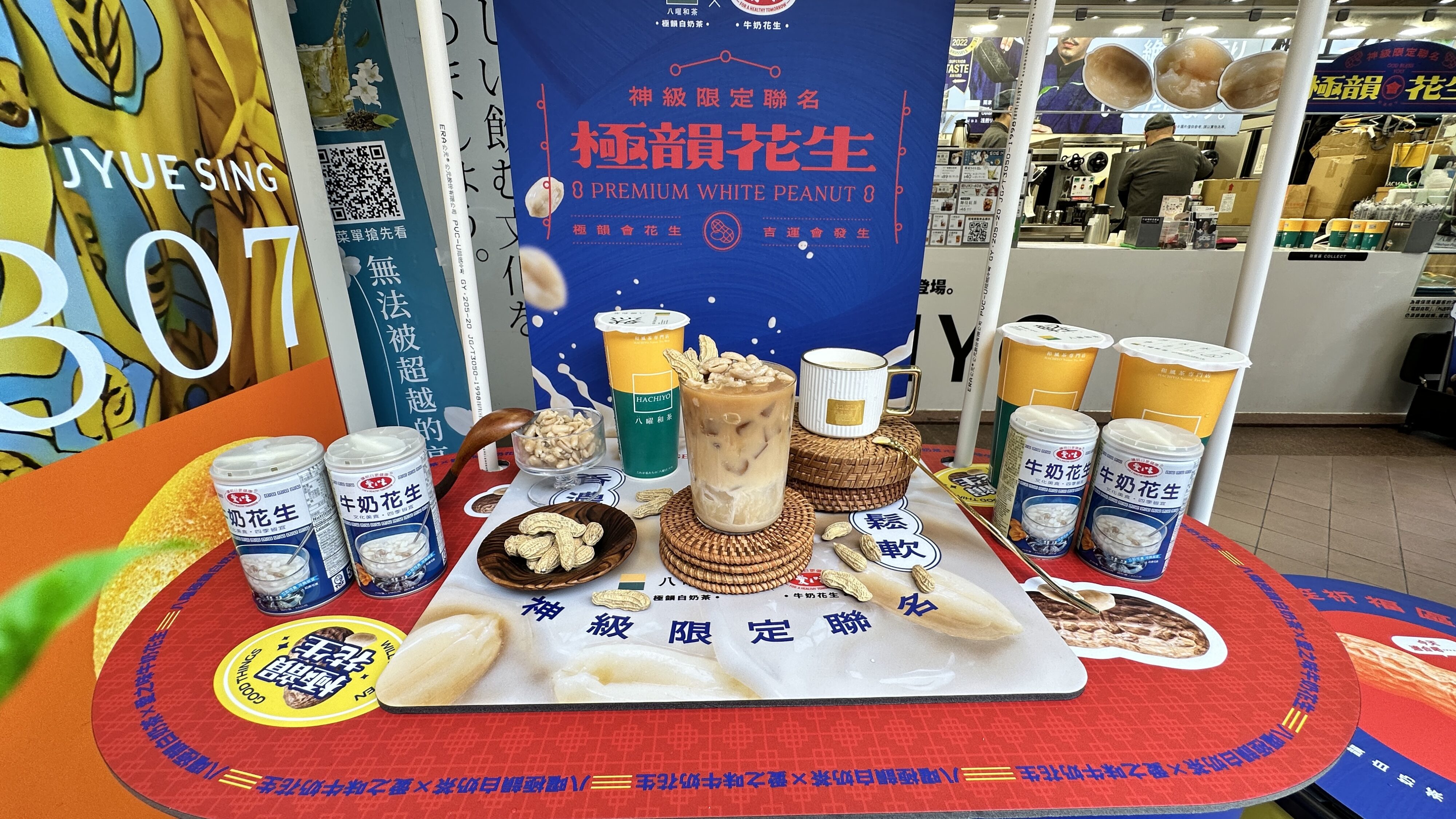 2026 年夏天，八曜和茶攜手愛之味推出全新神級聯名飲品「極韻花生白奶茶」，讓一 個台灣人再熟悉不過的經典滋味正式進杯
